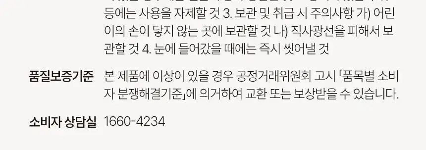 [신규런칭/극손상모개선] 이드르르 스칼프스파 트리트먼트 390ml 상세페이지 82